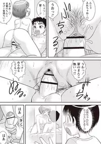 [Juan Gotoh] Kinshin Koukan Kazoku [Digital]