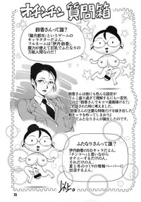 (C86) [GuruGuru Honpo (Yanagawa Rio)] ANDROGYUNOUS