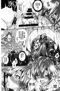 [Fukuyama Naoto] Saint Yurigaoka Jogakuen Seido-kai | 聖百合之丘女學園性奴會 [Chinese]