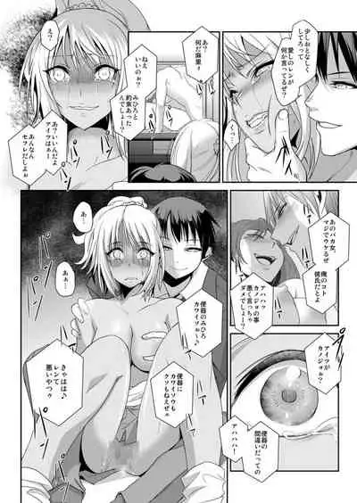 [Aozakana] Zettai Fukujuu! Hatsujou JK Kousei Program ~Ochikobore no JK o Hame Choukyou~ Ch.4 [Digital]