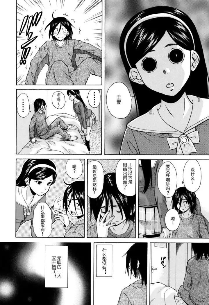 Boku to Kanojo to Yuurei to Ch. 1