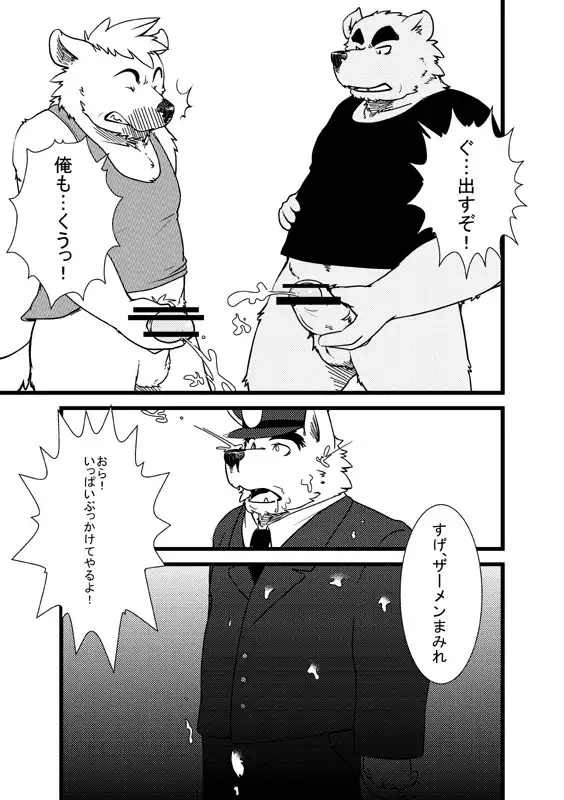 Seifuku O Nugasa Nai De | Don't Take Off My Uniform