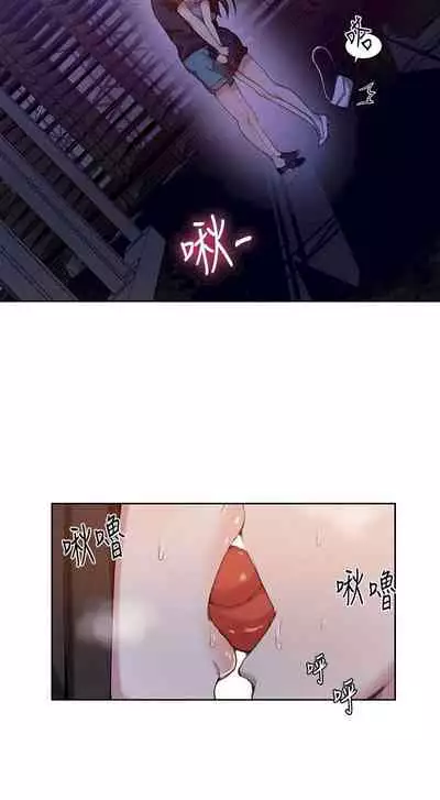 Secret Class Ch.38/?