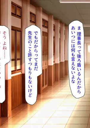 Taneari Kyochin no Boku ga Sukikatte Onnanoko o Tanetsuke Dekiru Houan ga Kaketsu saremashita part 1