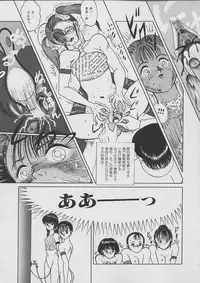 [Eiri Kiku] The Kensa - Seasons of the body test