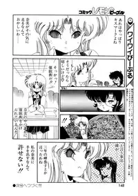 Lemon People 1987-03 Vol. 69