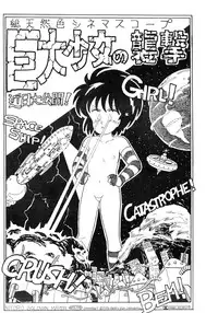 [LUNA INDUSTRIA (Various)] 84-shiki