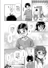 [Anthology] Mesuiki!! Nyotaika Yuugi [Digital]