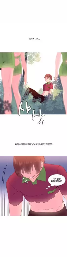 A World that I Rule Ch.1-27