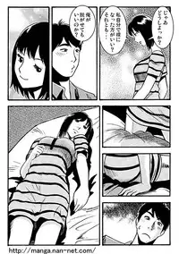 [Ikamatsu] Kateinai Baishun