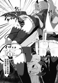 Grim Aloe-chan ni Zenbu Omakase