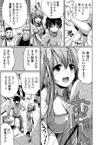 [Gyonikun] Shikyuu no Tobira o Kojiakete [Digital]