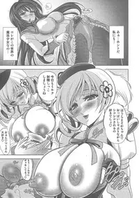 (Futaket 7) [Kawaraya Honpo (Kawaraya A-ta)] Tiro con amore (Puella Magi Madoka☆Magica)