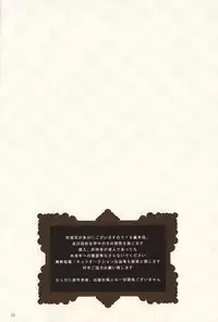 [spinner] Supika no Shinzo (Magi)