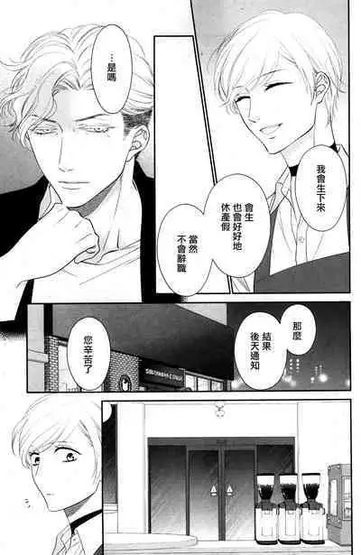 Takane no Hana wa, Midasaretai | 高嶺之花、意乱情迷 01-08