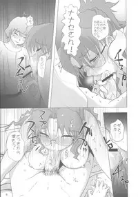 (C74) [Jipohou, Rikudoukan (Various)] Kimi wa Dare to Kiss wo Suru? (Macross Frontier)