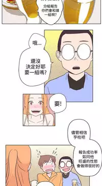 中文韩漫 LOVE 愛的導航G Ch.0-10 [Chinese]