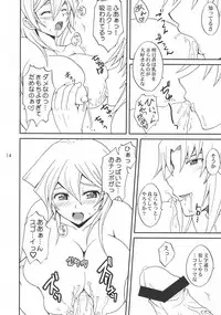 (C72) [Tai no Okashira (Matsubara Kanabun)] EROTIC QUEEN (Yu-Gi-Oh! GX)