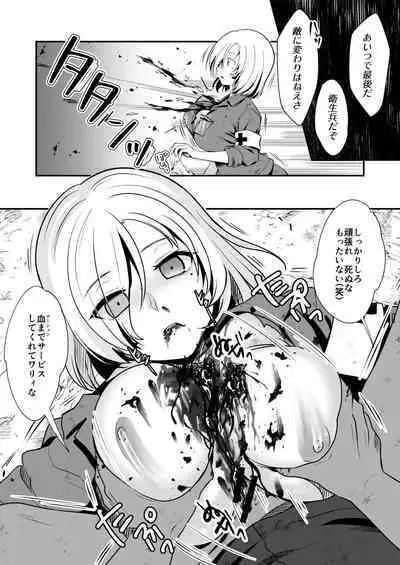 [Watari Laboratory] Owari no oto