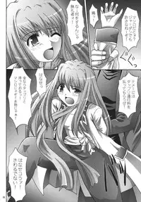 [Manganiku (Kinjou Kazuma)] Kinbaku no Shirahime (My-Otome) [Digital]