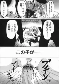 [Smilodon] Shoujo no Himegoto