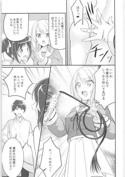 TSF no F no Hon Sono 9