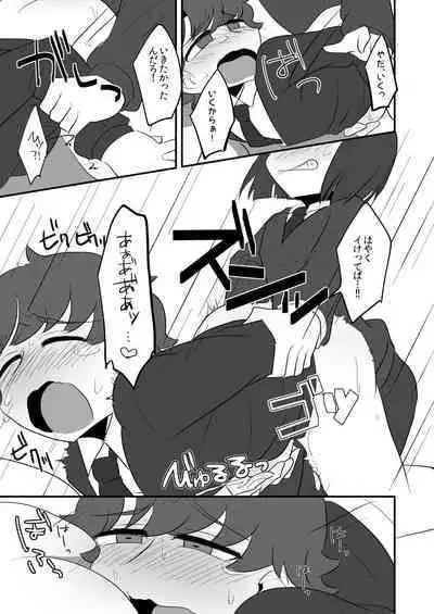 Boku no Master ga Konna ni Anal Kaihatsu-zumi na Wake ga Nai