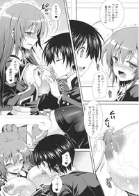 (COMIC1☆7) [Sugar*Berry*Syrup (Kuroe)] Medaka-chan Sakunyuu 5 ~Kumagawa-kun ni Rotor de Ijirarechau Hon~ (Medaka Box)