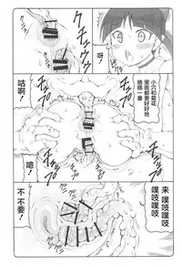 (C95) [Abarenbow Tengu (Izumi Yuujiro)] Nuko Musume vs Youkai Shirikabe (Gegege no Kitarou) [Chinese] [屏幕脏了汉化]