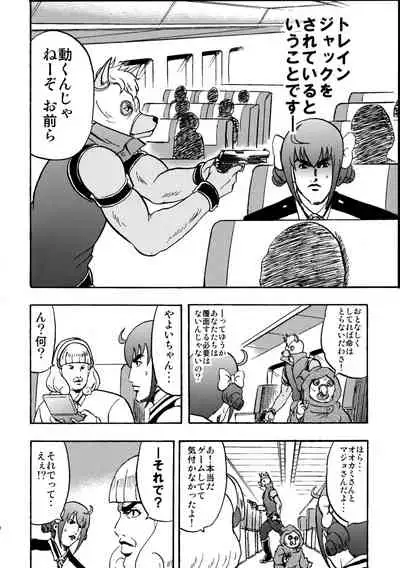 SAKIGAKE NANAIROGAOKASI CHUUGAKOU