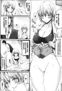 [Haruyukiko] Koki Taoshi Kemono Onee-san [Chinese]