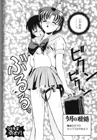 [Anthology] Bishoujo Doujinshi Anthology 18 Moon Paradise - Tsuki no Rakuen XI - (Bishoujo Senshi Sailor Moon)