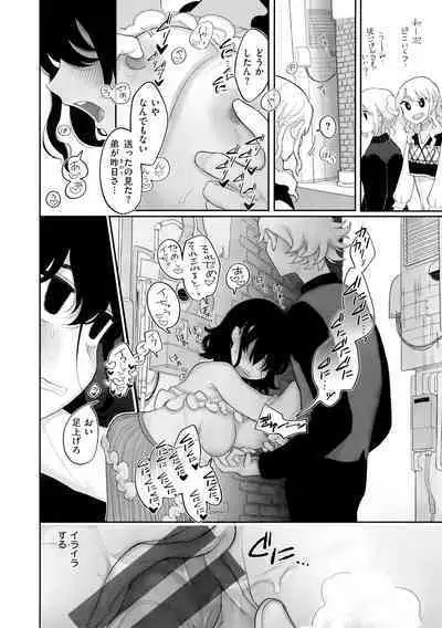 Anata dake no Mesu ni Naru - Every Piece of You is Mine