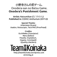 [Natsumikan] Onodera-san no Batsu Game. | Onodera's Punishment Game. (COMIC Anthurium 2017-03) [English] [Team Koinaka] [Digital]