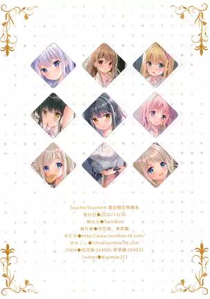 TeacherTeacher6 + Omake (decensored)