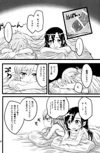 (C88) [AQUA SPACE (Asuka)] Kiriko-chan to Asobou! 2 (Sword Art Online)