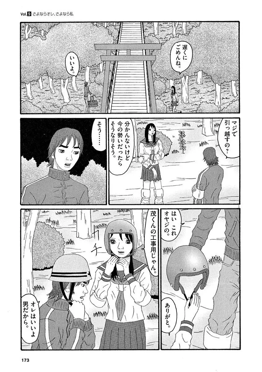 Tenkousei - Ore no Asoko ga Aitsu no Are de