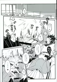 (SPARK11) [Morokoshi Batake (Conpota-ju)] Doushite Souiu Hassou ni Naru no ka Wakaranai Boku no Daitenshi-sama! (My Hero Academia)