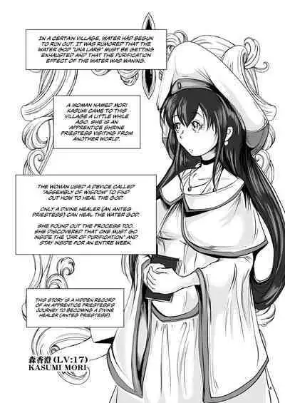 Anteg no Miko Tsubo -The Bottle Priestess of ANTEG | Shrine Priestess Jar of Anteg