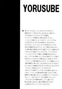 [Leaz Koubou (Oujano Kaze)] Kono Yoru o Suberu Mono ni Shukufuku o! 5 (Super Robot Wars) [Digital]