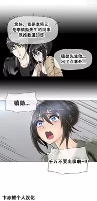 HouseHold Affairs 【卞赤鲤个人汉化】1~23话（持续更新中）