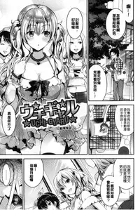 [Otabe Sakura] Aimitsu Yuugi | 愛蜜遊戲 [Chinese]