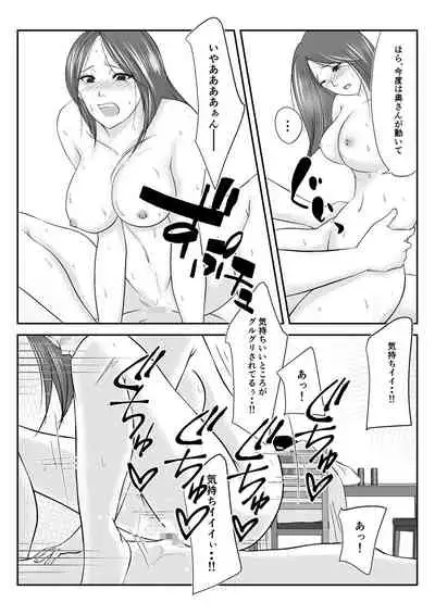 Ikkai Dake Tsuma o Netotte kure to Buka ni Tanondara Tsuma ga Buka no Chinpo kara Hanarerarenakunatta Hanashi