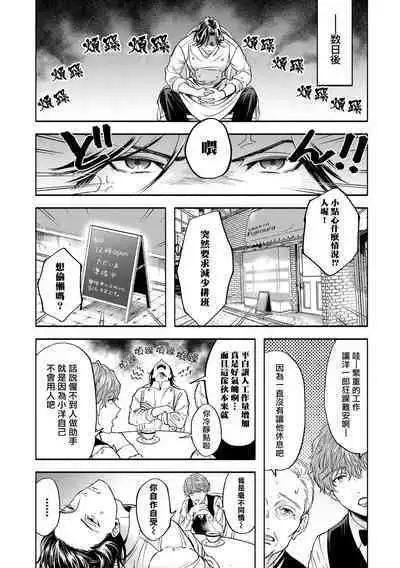 Grapefruit Moon | 葡萄柚之月 前篇+后篇+特典1