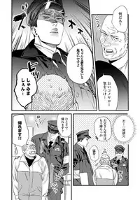 [Niyama] Ore no Omawari-san 2 4 [Digital]