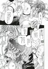 [Unite Souji] Baby Doll ZZZ