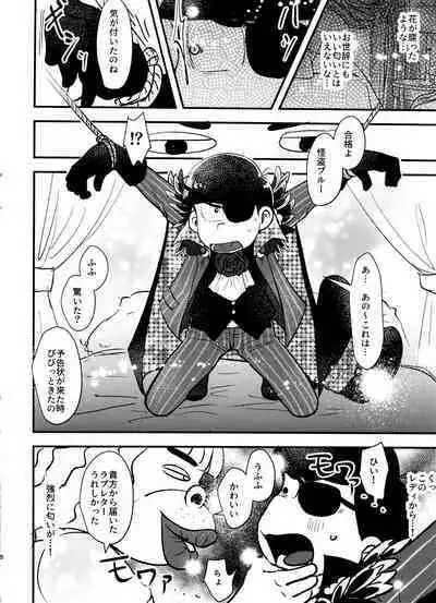 Kaitō Blue × Kaitō Purple