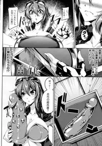 Haiboku Otome Ecstasy SP6