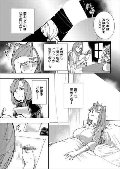 Kono Isekai ni wa 18-kin wa Sonzai Shimasen!