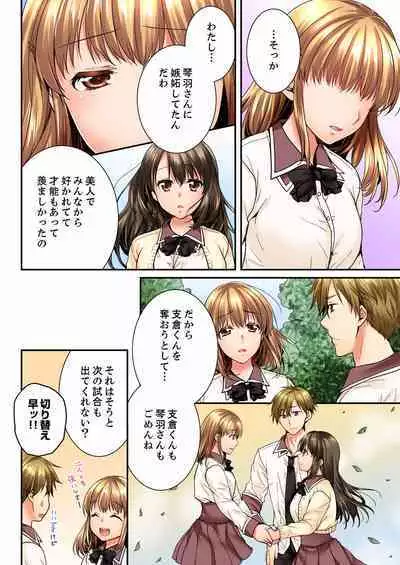 [Togari Ren] Osananajimi ni Ikasareru Nante...! Doukyo Shonichi ni Kenka Ecchi 01-20